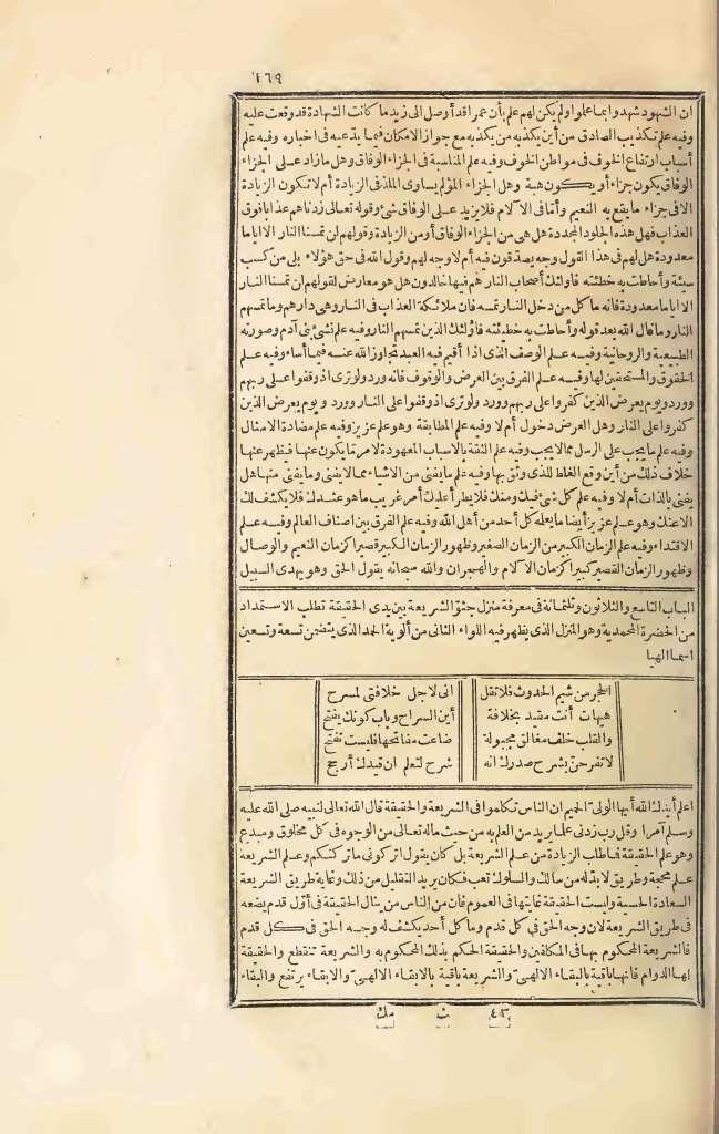 futmak.com - Page 169 - from part Three of the first Boulaq edition